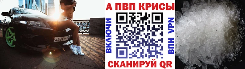 Alpha-PVP Соль  Облучье 