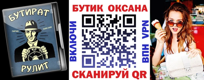 Бутират 99%  Облучье 