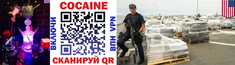 где продают наркотики Облучье Кокаин VHQ