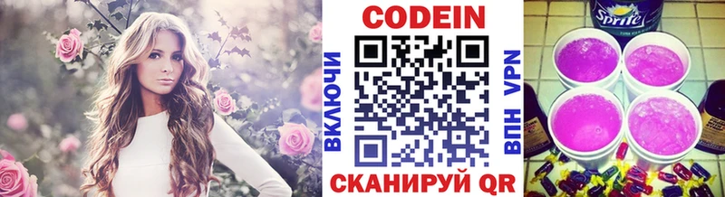 Codein Purple Drank  Облучье 