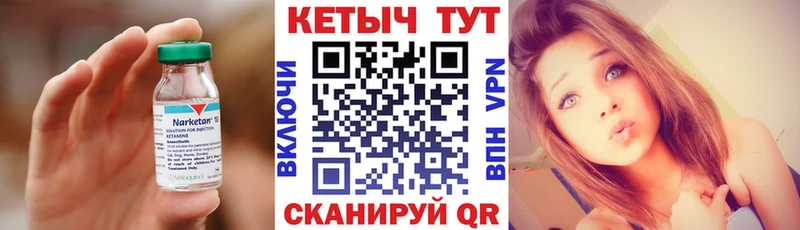 Кетамин ketamine  сайты даркнета состав  Облучье  где найти   kraken онион 