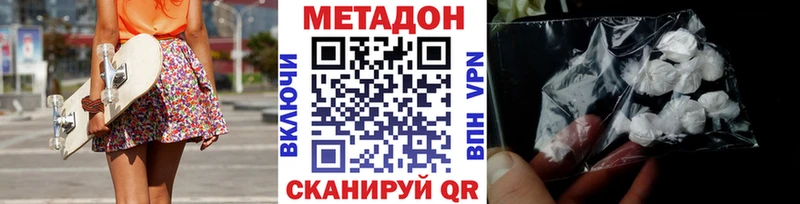 Метадон methadone  Облучье 