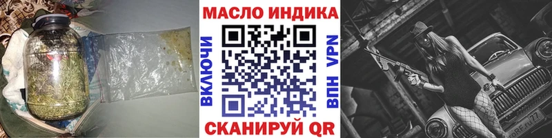 ТГК гашишное масло  закладка  Облучье 
